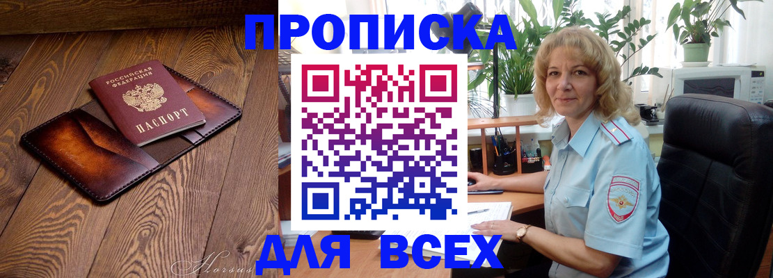 прописка для кредита в Татарстане