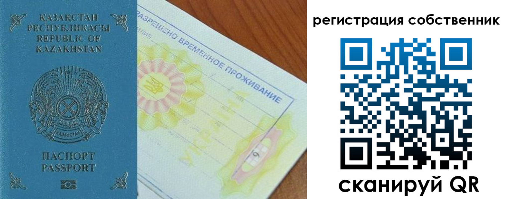 временная регистрация для всех в Татарстане