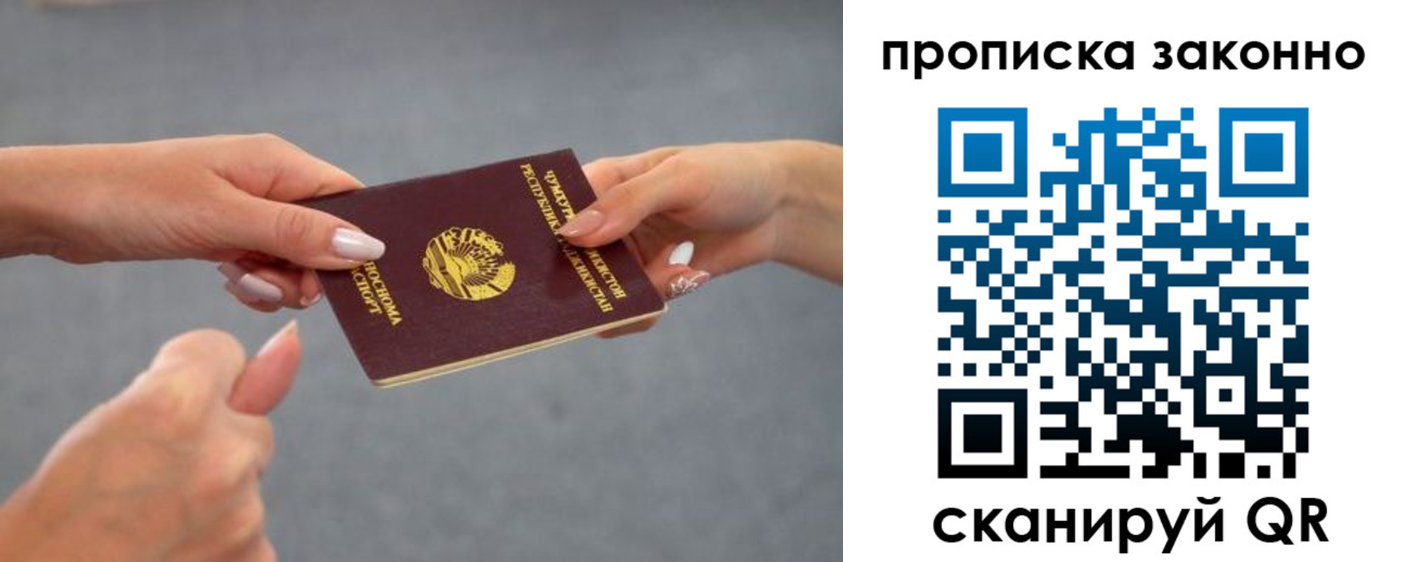 прописка регистрация в Татарстане