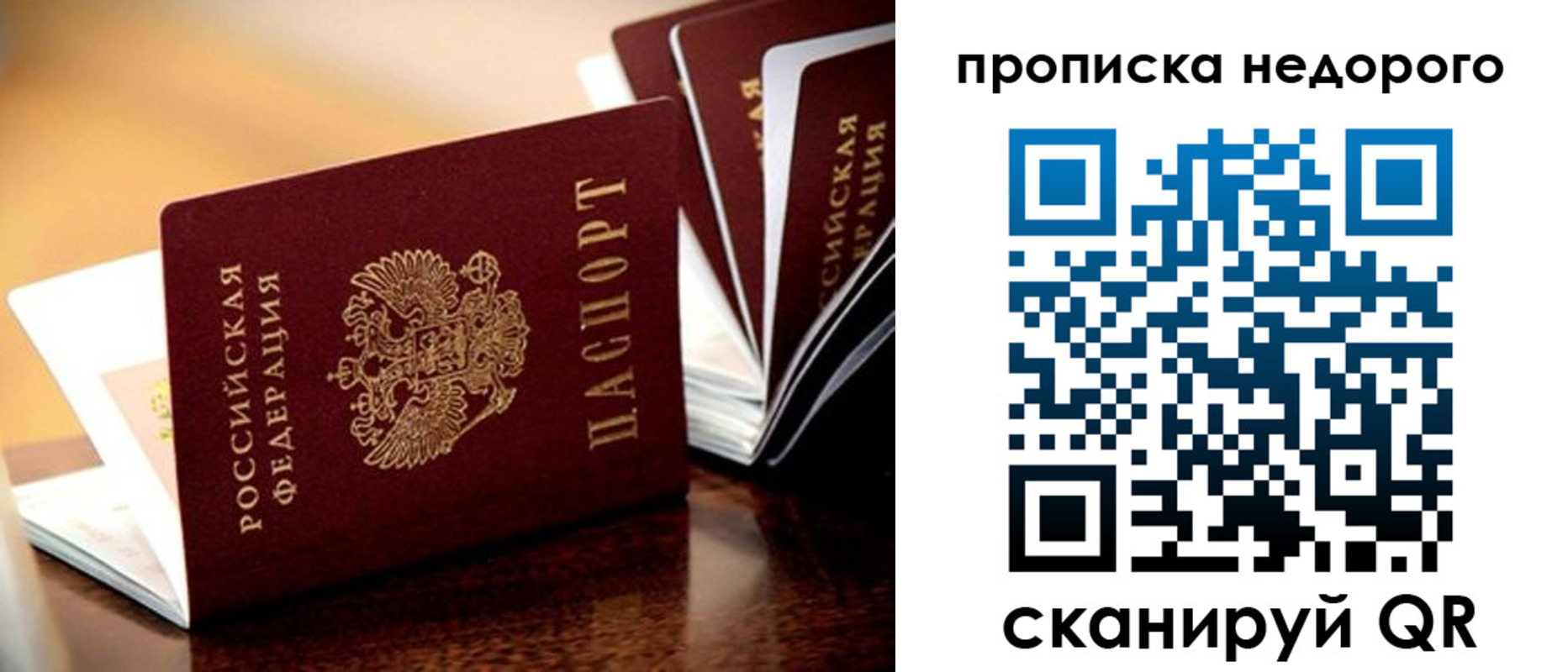 пропишу в квартире в Татарстане