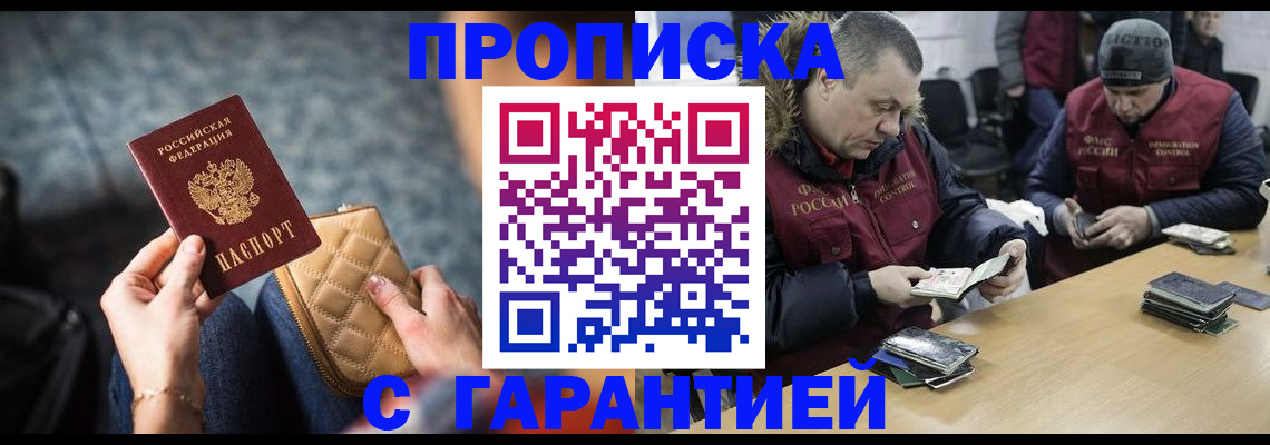 временная регистрация гарантия в Татарстане