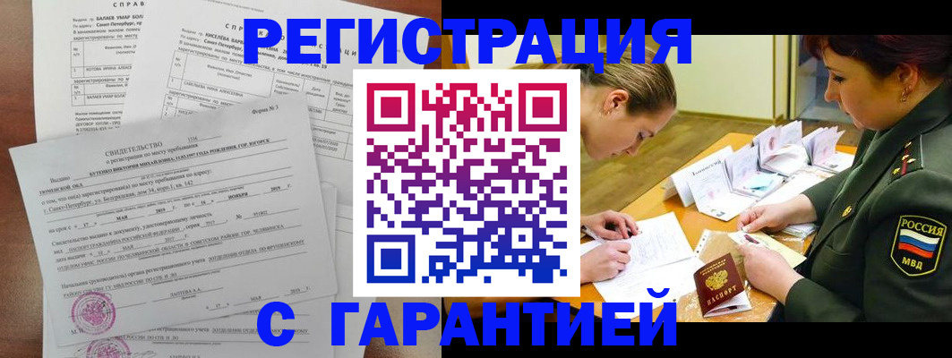 временная регистрация в квартире в Татарстане