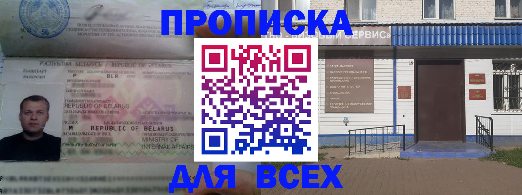 временная прописка в Татарстане