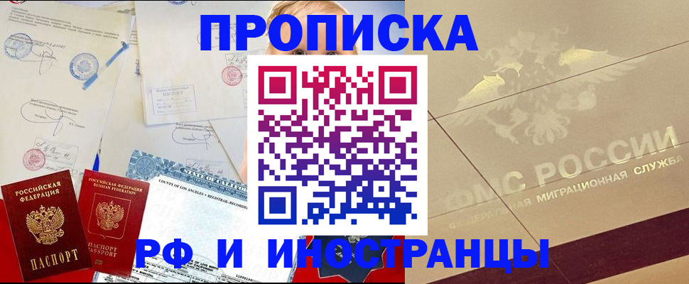 прописка для военкомата в Татарстане