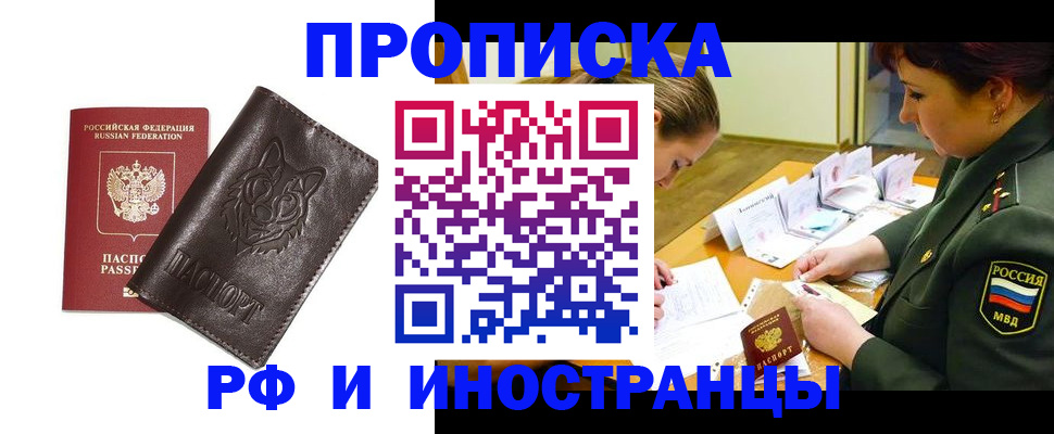 прописка гарантия в Татарстане