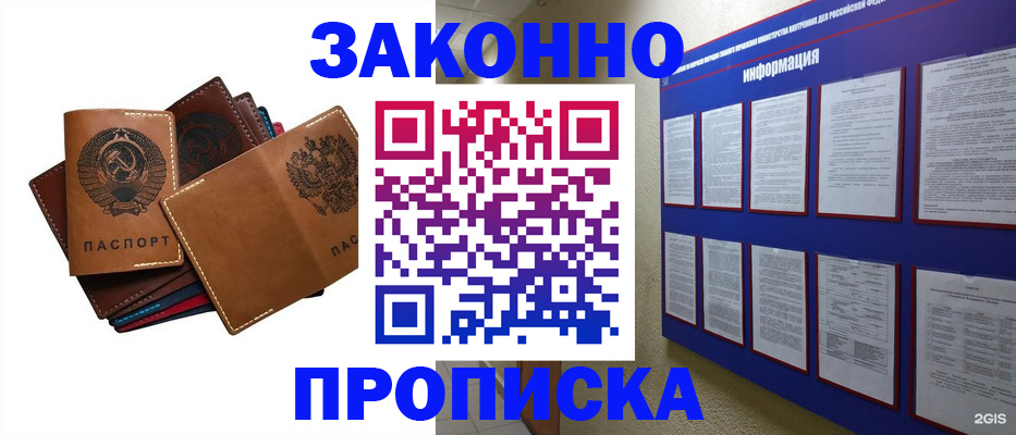 прописка паспорт в Татарстане