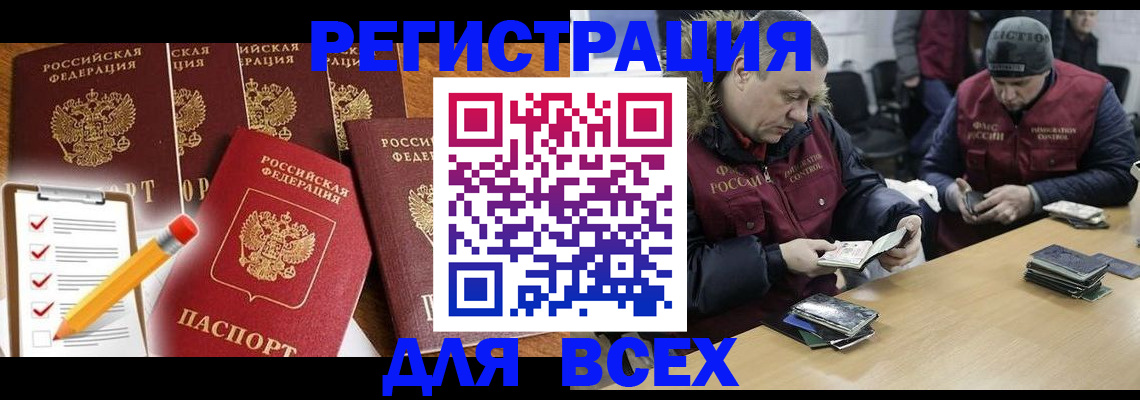 временная регистрация недорого в Татарстане