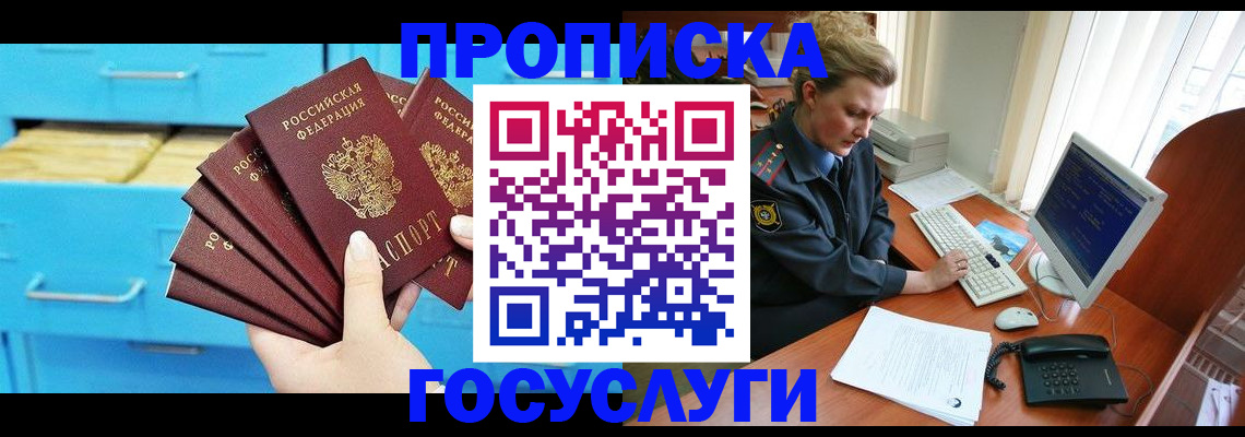 прописка для школы в Татарстане