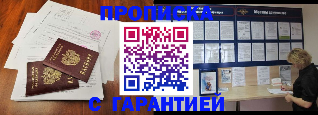 прописка для школы в Татарстане